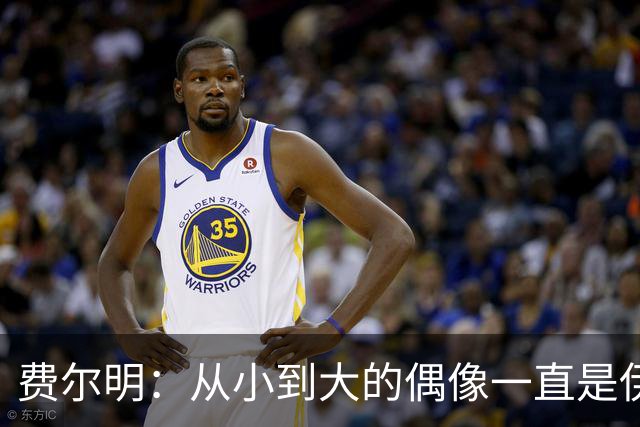 费尔明：从小到大的偶像一直是伊涅斯塔和梅西，想和他们同场竞技